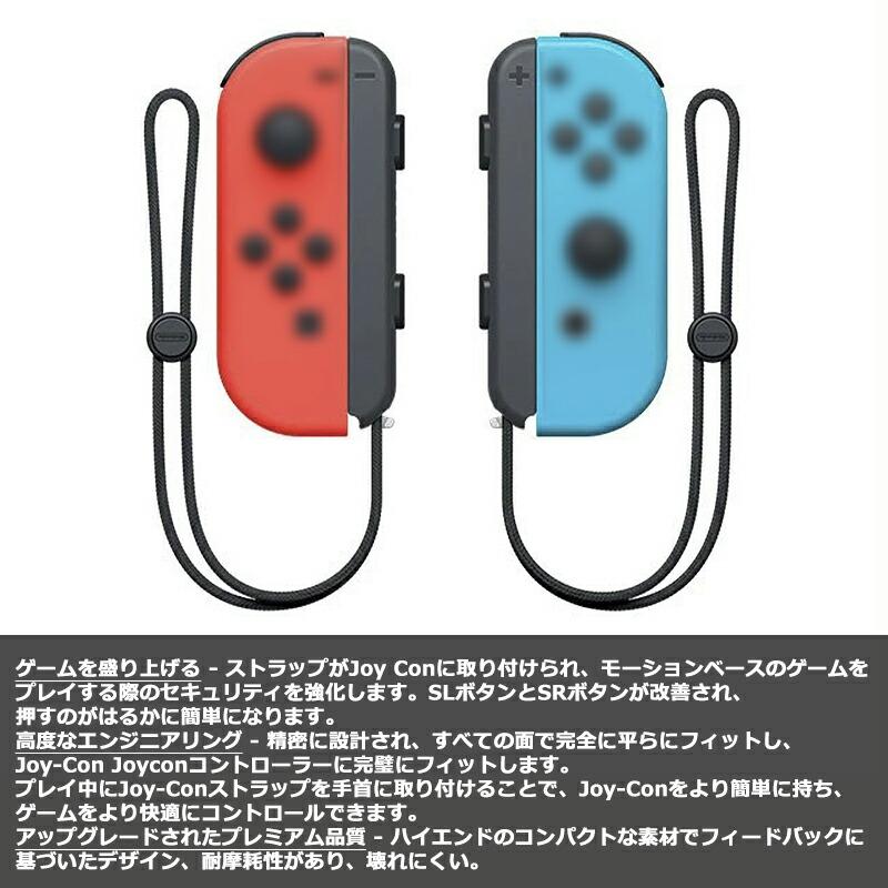 互換品]【左右1セット(2個)】リストストラップ Switch Joycon用 交換用