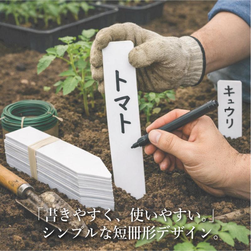 100点セット】 園芸用ラベル 短冊形 A 25cm × 4cm 鉢植の植物名表示に