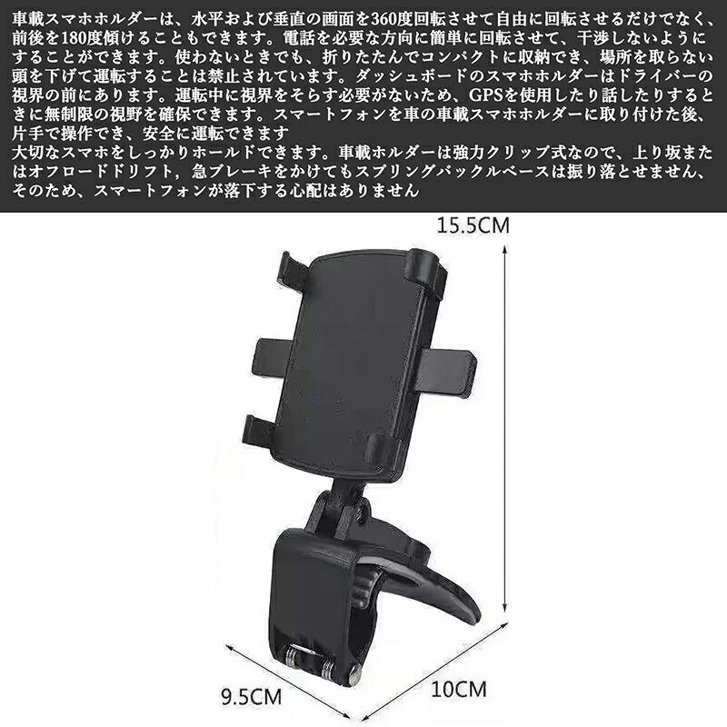 360度回転】HUD式車載ホルダー クリップ式 スマートフォンホルダー 