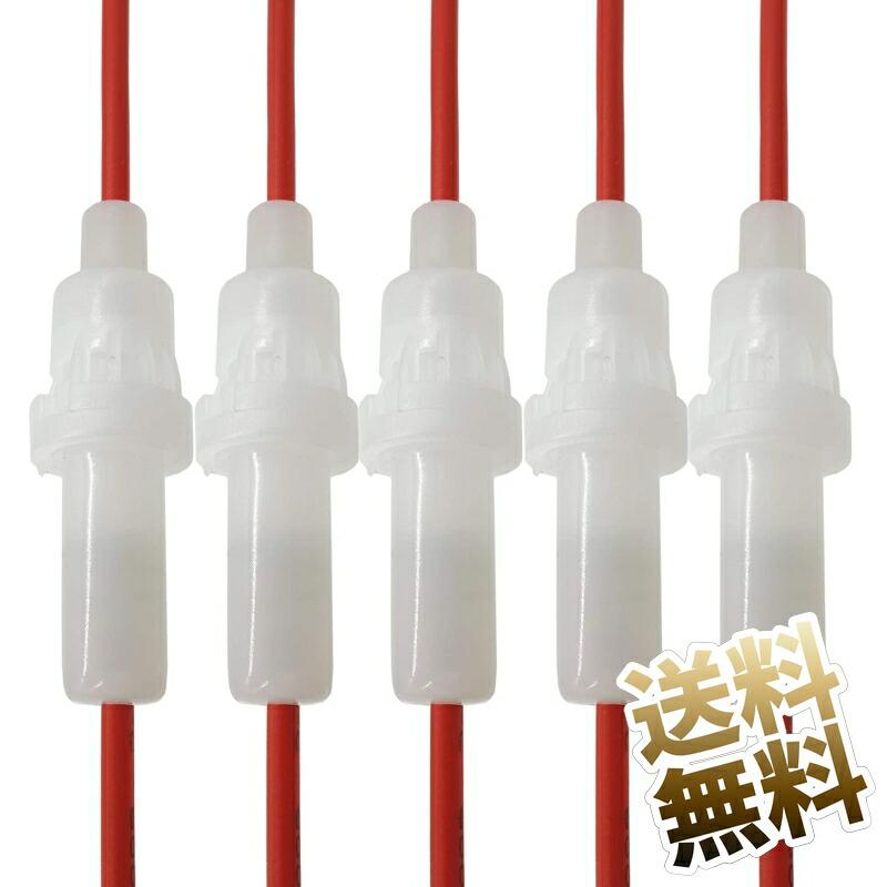 【5本セット】ヒューズホルダー ミゼット 用 Φ5.2 20mm ミニ管 ヒューズソケット（Yahoo!・うり坊）