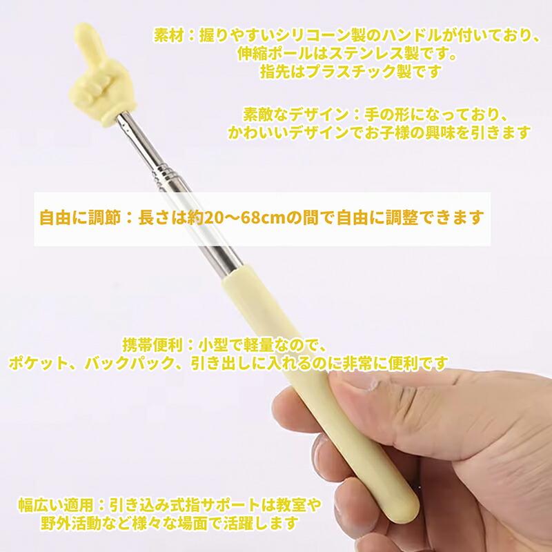5個】指示棒 教師ポインター 約20-68cm 伸縮棒 握りやすい 滑り止め