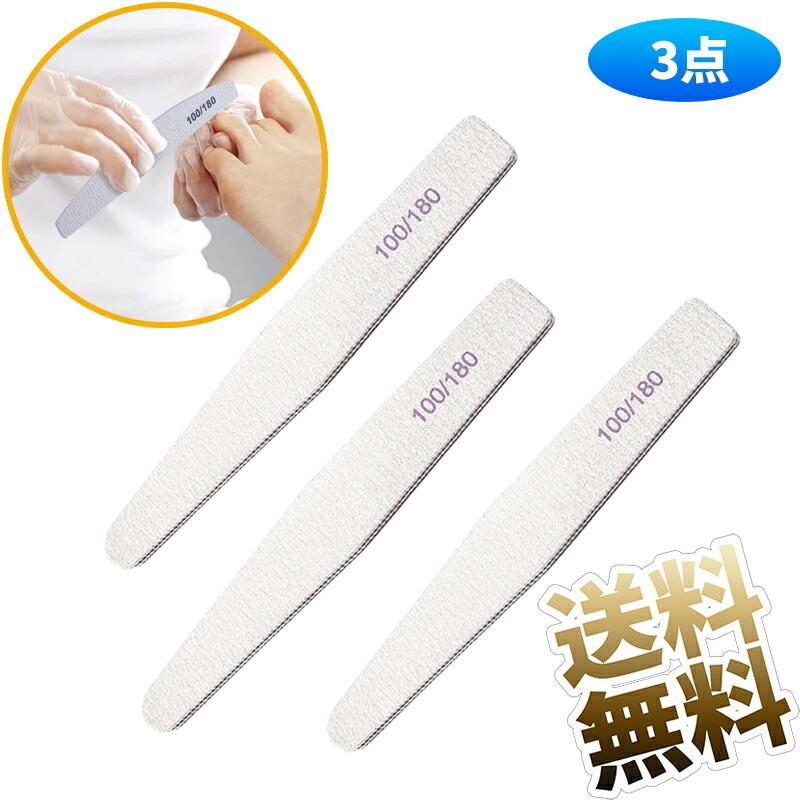 3個】 ネイルファイル 100G 180G ゼブラファイル ネイルツール ジェル