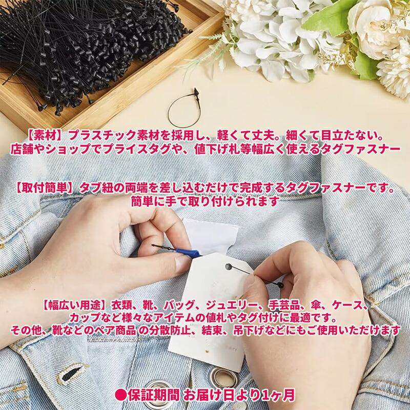 1000本】 つづりひも タグ付け用ループ タグファスナー ループロック