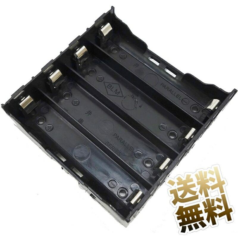18650用×4本用電池ボックス 並列 直列 ブラック 電子工作 部品 パーツ（Yahoo!・うり坊）