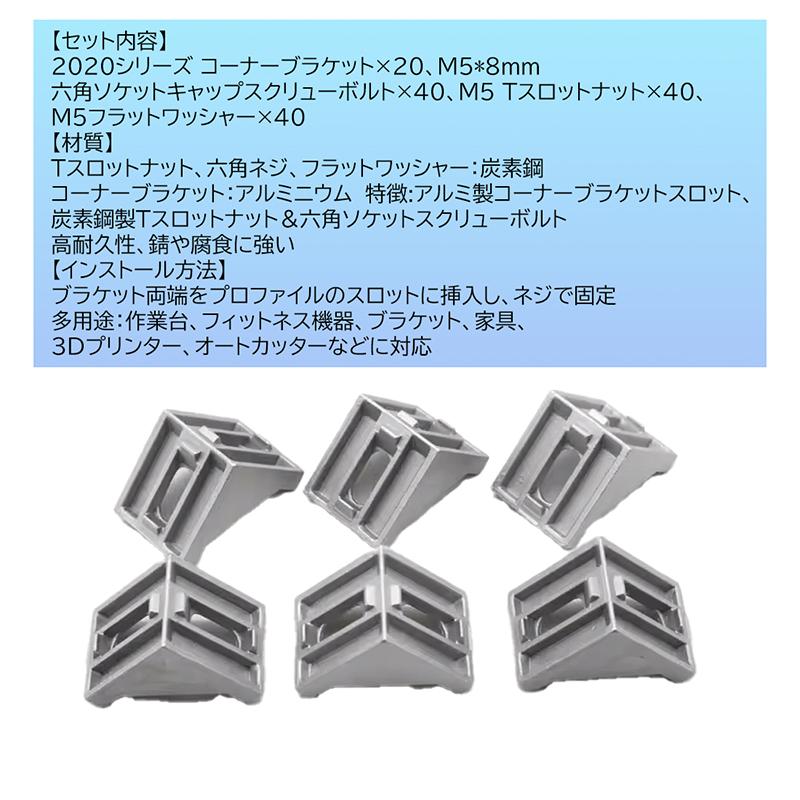 2020シリーズ アルミプロファイルコネクターセット : うり坊 - 通販