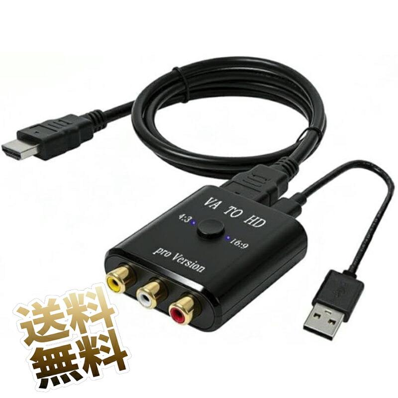 RCA to HDMI 変換コンバーター 16:9/4:3変換 AV 720P/1080P変換 （赤