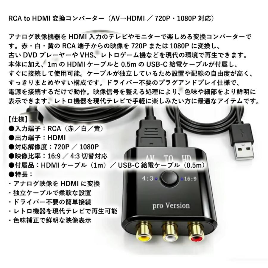RCA to HDMI 変換コンバーター 16:9/4:3変換 AV 720P/1080P変換 （赤