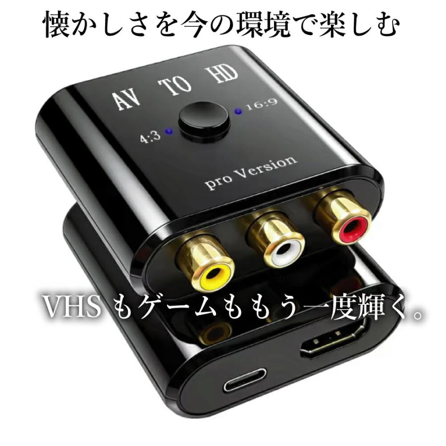 RCA to HDMI 変換コンバーター 16:9/4:3変換 AV 720P/1080P変換 （赤