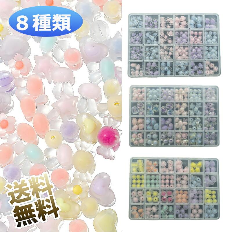 カラーをお選びください】 アクリルビーズ 手芸ビーズ カラフル