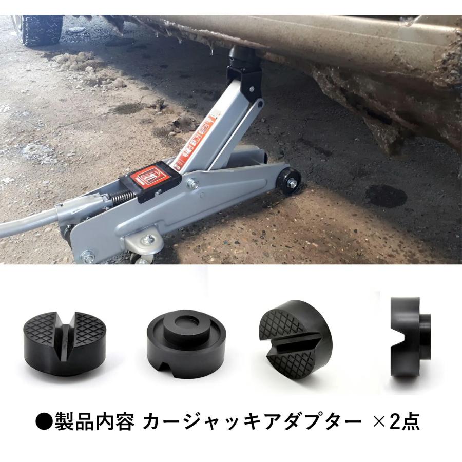 互換品]ジャッキ ゴム 2個入 ジャッキパッド アダプター ジャッキ