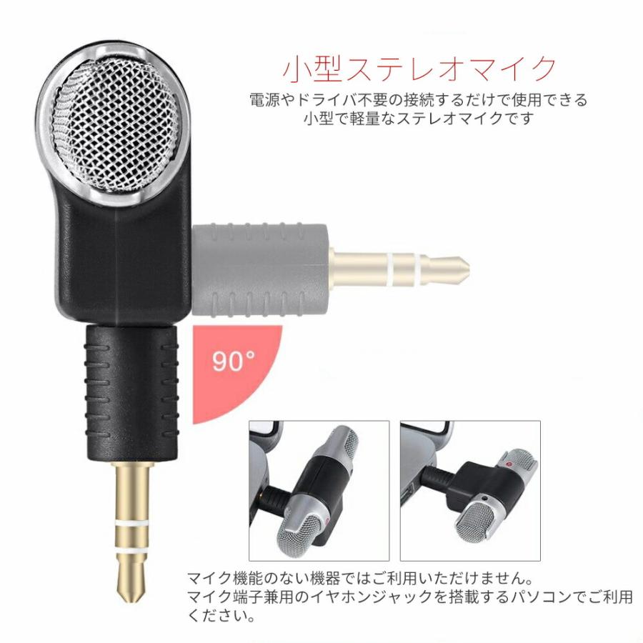 ステレオマイク 3.5mm ステレオミニ 電池不要 左右独立 角度調整 可能