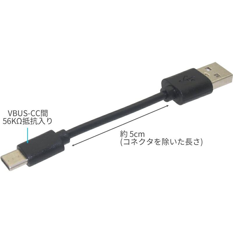 USBケーブル ×1本 Type-C ブラック 10cm USB-A to USB Type C 充電専用 短い｜uribow｜04
