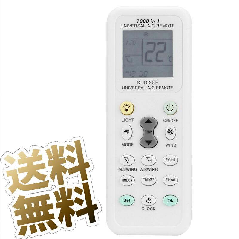 リモコン エアコン用 複数メーカー K-1028E 対応 汎用 代替品 リモコン エアコン用 複数メーカー K-1028E 対応 汎用 代替品