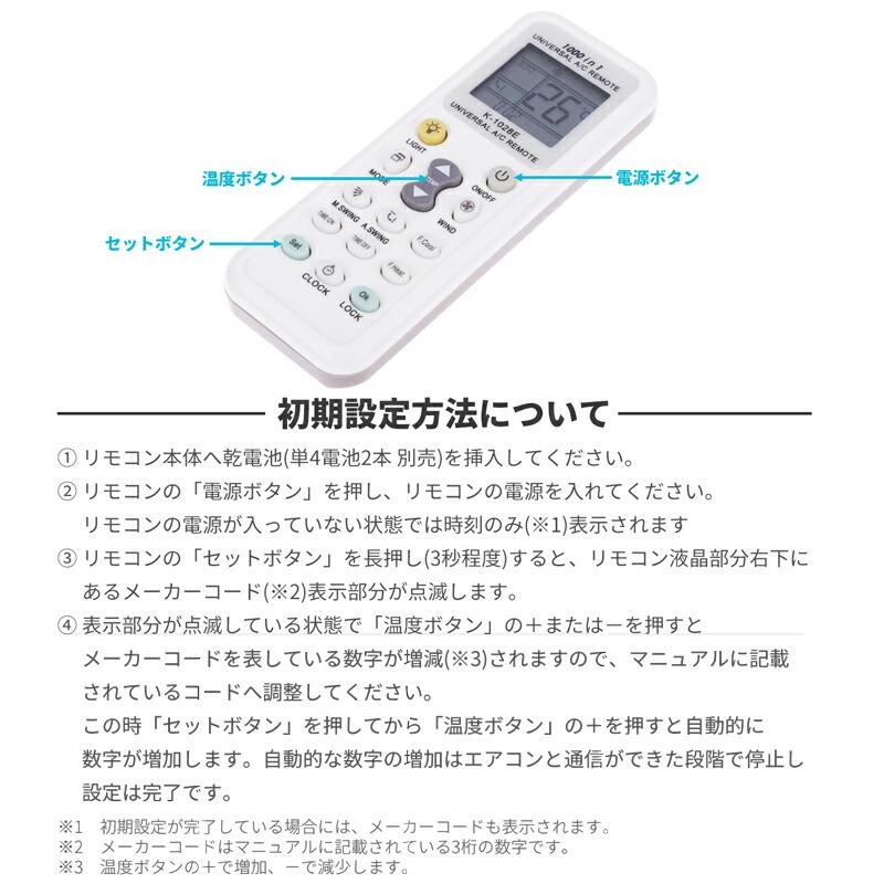 リモコン エアコン用 複数メーカー K-1028E 対応 汎用 代替品 リモコン エアコン用 複数メーカー K-1028E 対応 汎用 代替品