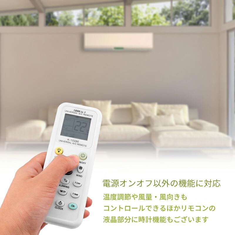 リモコン エアコン用 複数メーカー K-1028E 対応 汎用 代替品 リモコン エアコン用 複数メーカー K-1028E 対応 汎用 代替品