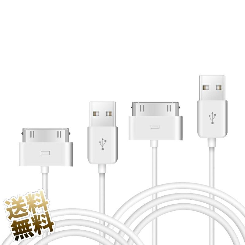 互換品]【2本】1m DOCKケーブル 30ピン iPhone4 / 4S iPad iPod 対応