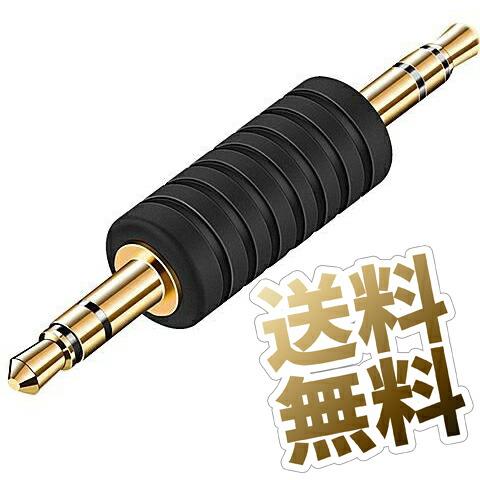 超短い】ステレオミニプラグ 3.5mm オス - アダプタ : うり坊 - 通販
