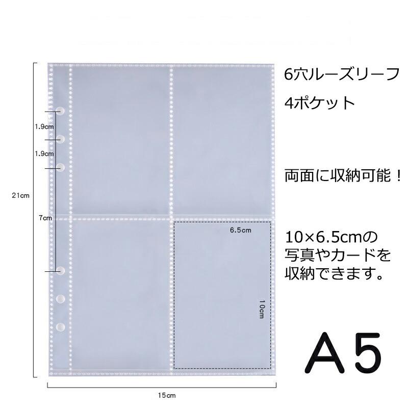 30枚】 カードファイル A5 トレカ ファイル 4ポケット 6穴 クリアフ