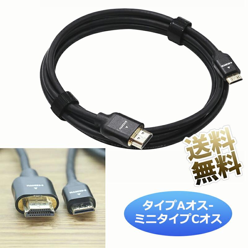 【約181.5cm】Mini HDMI ケーブル ミニ hdmi 4K 60Hz (タイプAオス-ミニタイプCオス)（ブラック） の商品画像
