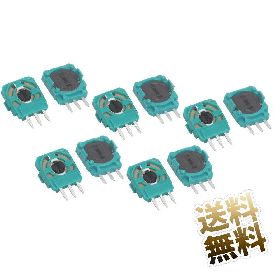 互換品] 【10個セット】ポテンショメータ ALPS-10K アナログスティック