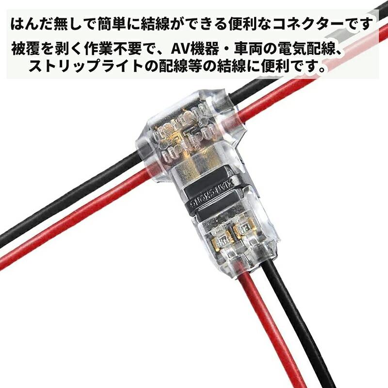 t型コネクタ サイズ T 560 T形コネクタ 分岐接続用 ニチフ 適用電線断