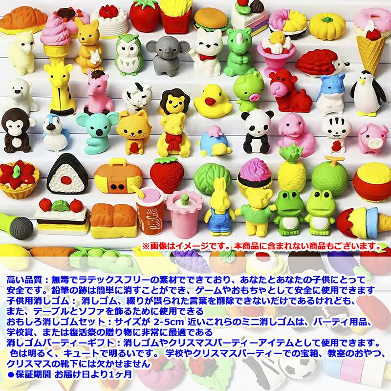 100個】子供用消しゴム かわいい動物 鉛筆消しゴム ミニパズル鉛筆