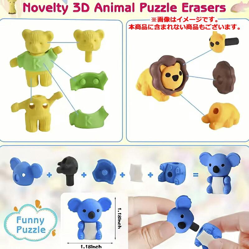 100個】子供用消しゴム かわいい動物 鉛筆消しゴム ミニパズル鉛筆