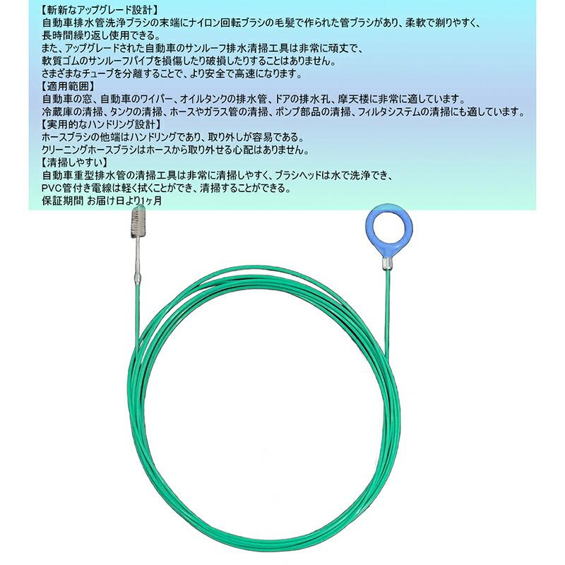 エアコン ドレンホース 車用サンルーフ排水クリーニングブラシ 自動