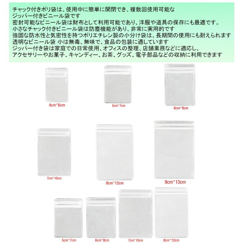 小分け袋 パケ ビニール袋 小 チャック付きポリ ミニ 透明 収納 包装