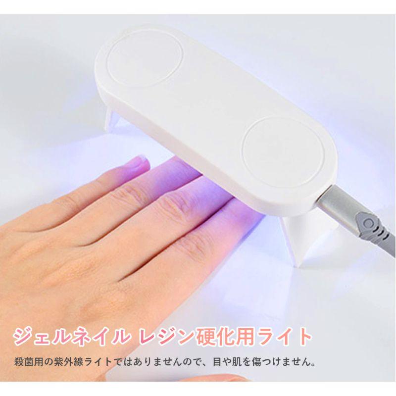 UV ジェルネイル レジン硬化用ライト USB Type-C MicroUSB 給電タイプ