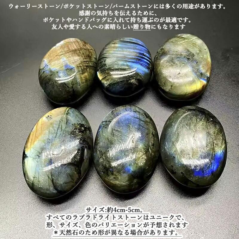 2個セット】天然ラブラドライト プラムストーン ジェムストーン 不規則