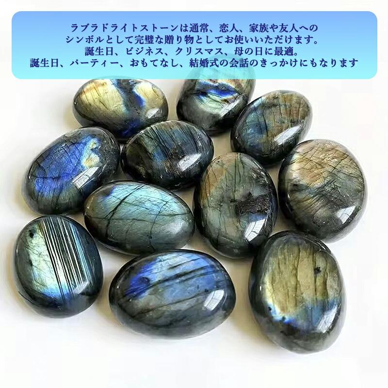 天然ラブラドライト 2個入り 約4cm プラムストーン ジェムストーン 不