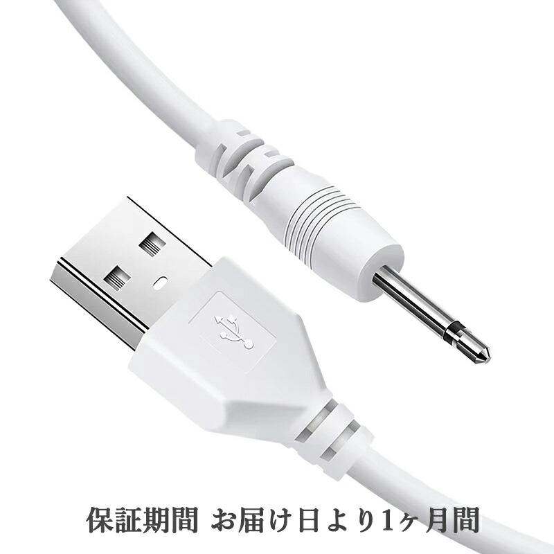 1m】ハンディマッサージャー用USB充電ケーブル 交換用 吸うやつの