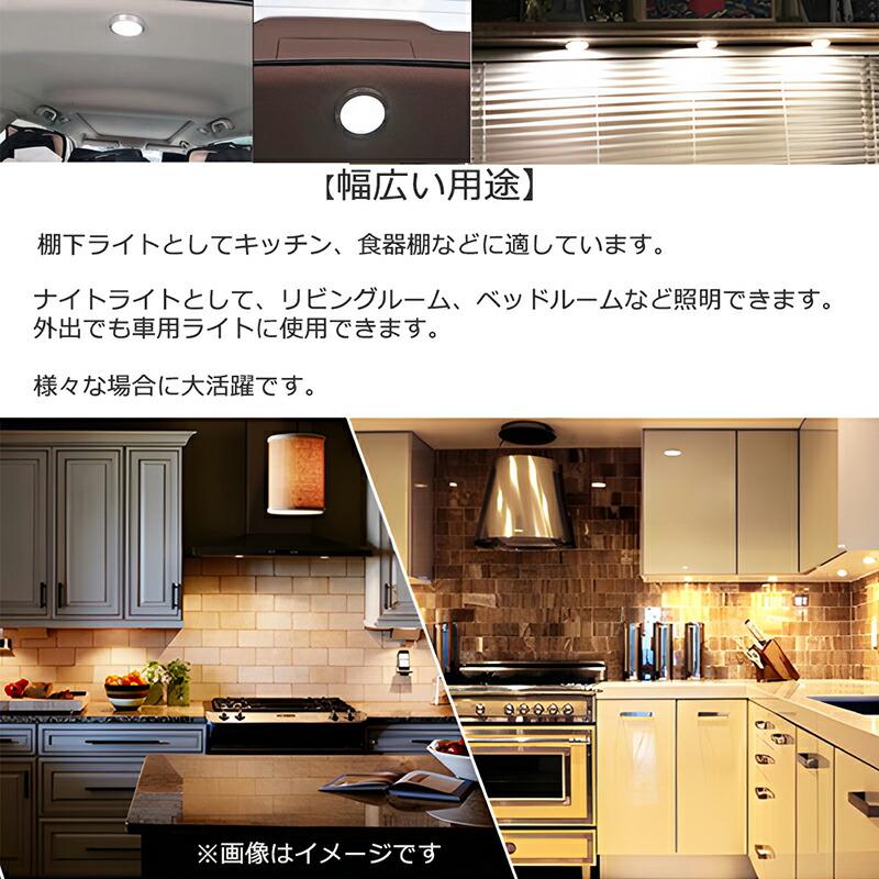 6個セット】 スポットライト キャビネットライト【工事不要】 : うり坊