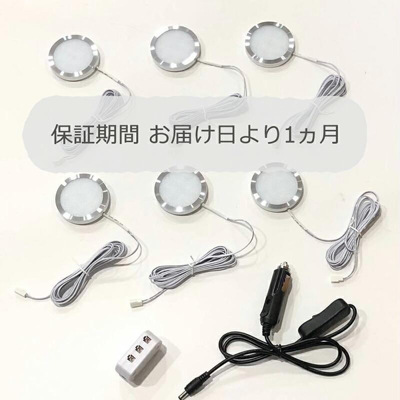 6個セット】 スポットライト キャビネットライト【工事不要】 : うり坊