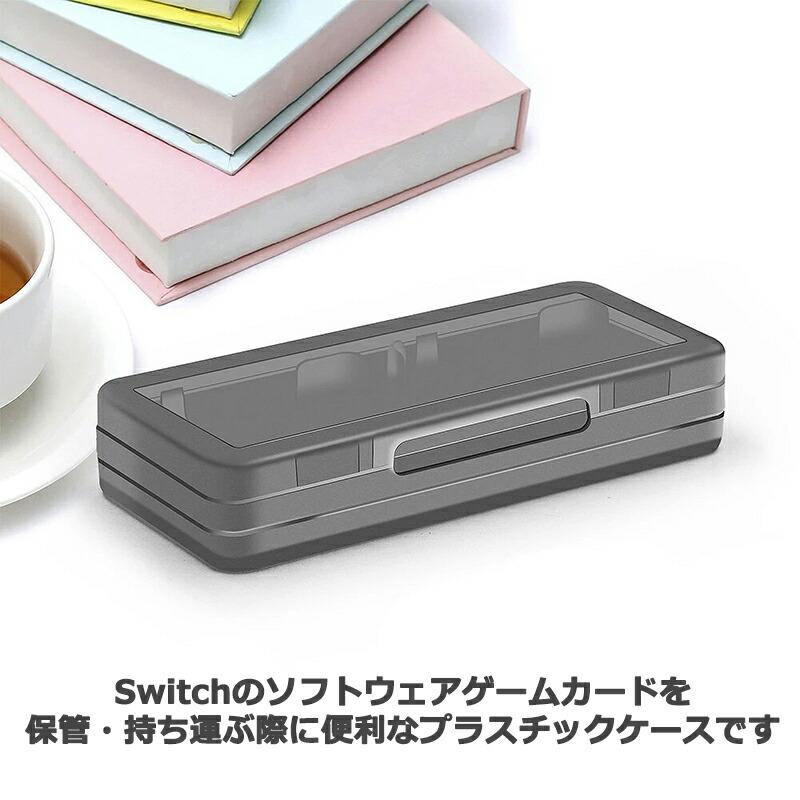 互換品]【5点】Switch用 ゲームカードケース グレー スイッチ ソフト