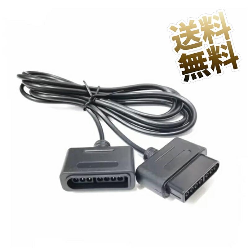 互換品 SFC コントローラー延長ケーブル レトロゲーム 約1.8m