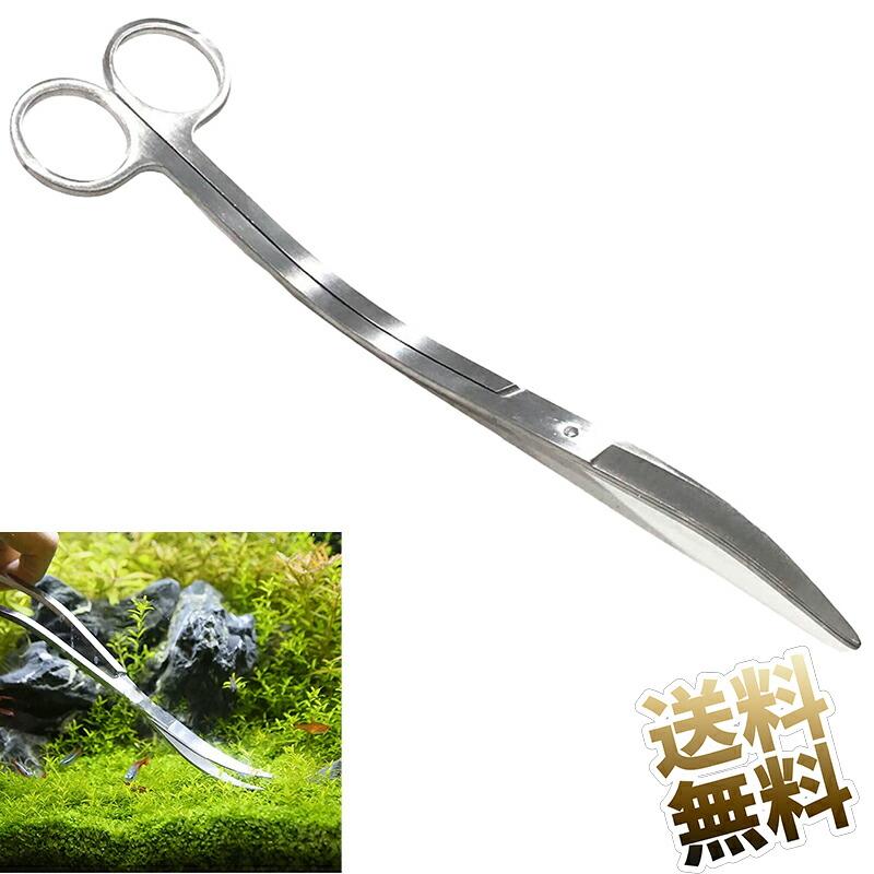 水草 トリミング ハサミ 熱帯魚 アクアリウム メンテナンス ウェーブ