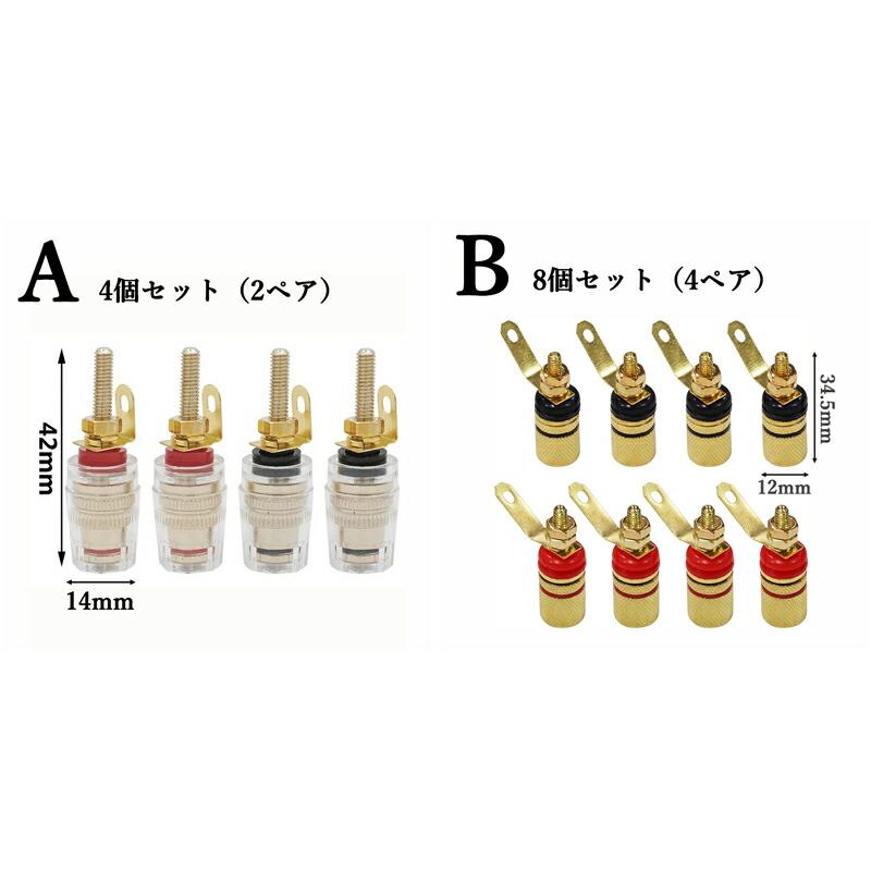 4個セット（2ペア）/8個セット（4ペア）】 金メッキ バインディング