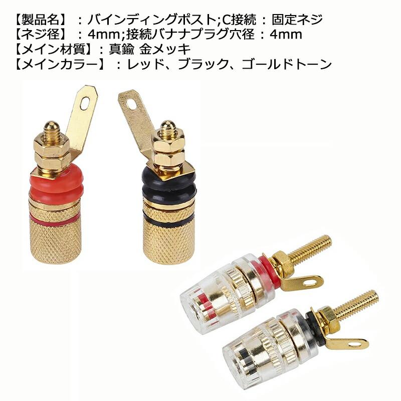 4個セット（2ペア）/8個セット（4ペア）】 金メッキ バインディング
