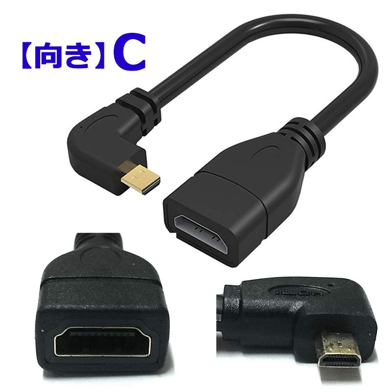 マイクロHDMI 変換ケーブル アダプターケーブル L字端子 HDMI1.4 【4K非対応】ブラック 15cm｜uribow｜04