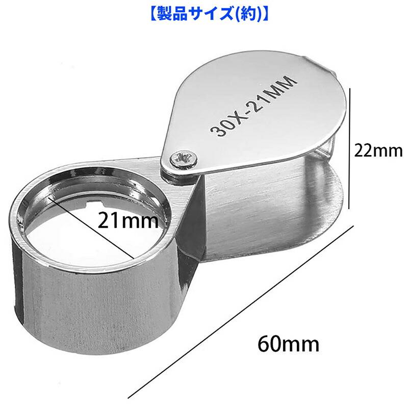 ルーペ ルーペ携帯用 虫眼鏡 ルーペ虫眼鏡 拡大鏡 30倍 ペンダント