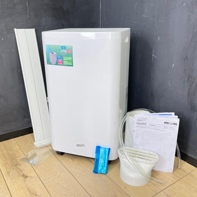 美品 ナカトミ 大型移動式エアコン 【中古】動作保証 NAKATOMI MAC  