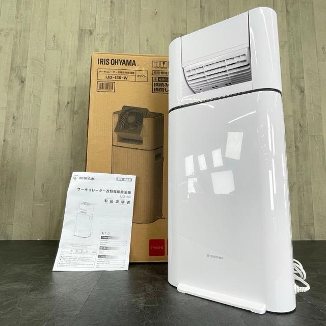 展示品 アイリスオーヤマ サーキュレーター付 衣類乾燥除湿機 【中古 