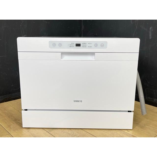 食器洗い乾燥機 【中古】動作保証 SAMKYO T60 食洗器 ホワイト 