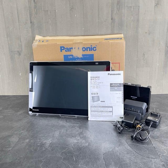 プライベートビエラ Panasonic UN-15L11D UN-E11S ポータブルデジタル 
