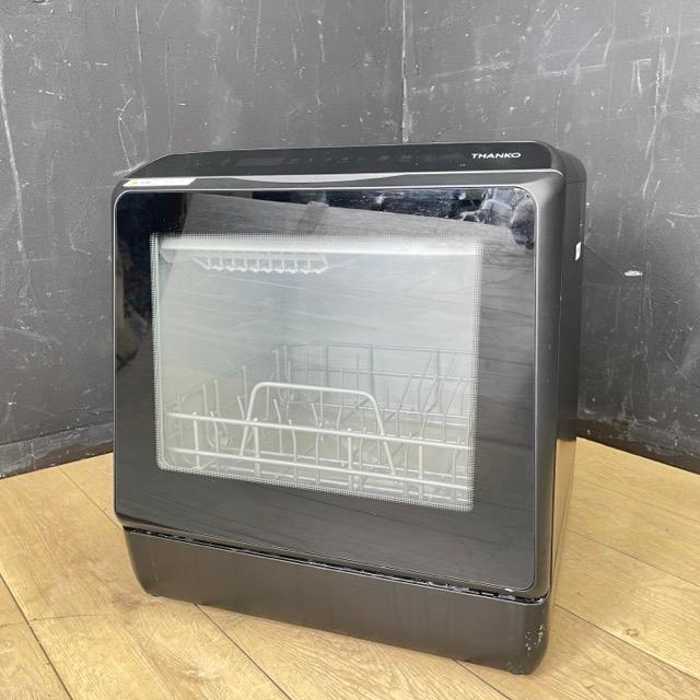 食器洗い乾燥機 【中古】動作保証 THANKO サンコー ラクア STTDWADB 