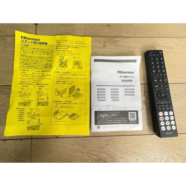 ハイセンス 43V型 4Kチューナー内蔵 液晶テレビ 【中古】美品 動作保証 
