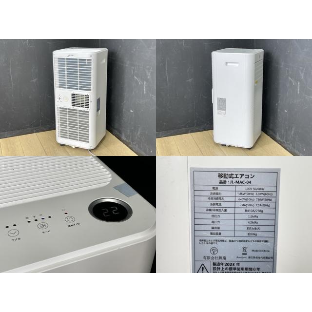 移動式エアコン 【中古】舞扇 JL-MAC-04 2023年製 ポータブルクーラー 