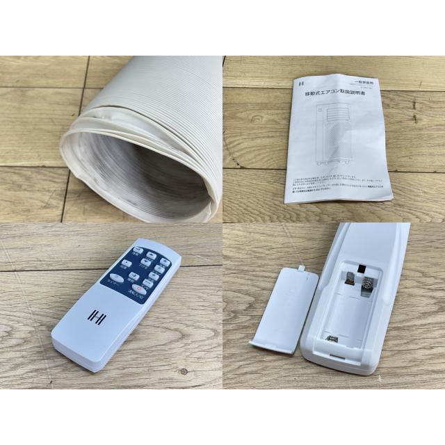 移動式エアコン 【中古】舞扇 JL-MAC-04 2023年製 ポータブルクーラー